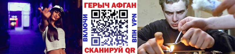 где купить наркоту  Сорск  Героин Афган 