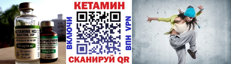 КЕТАМИН VHQ  Сорск 