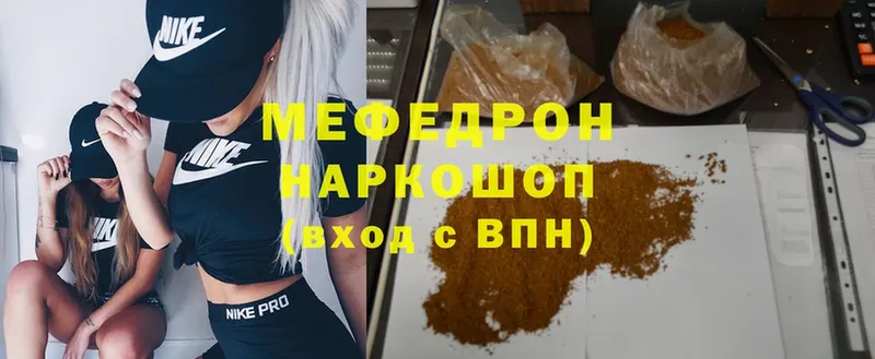 МЕГА ТОР  darknet формула  Сорск  Мефедрон мука  где купить  