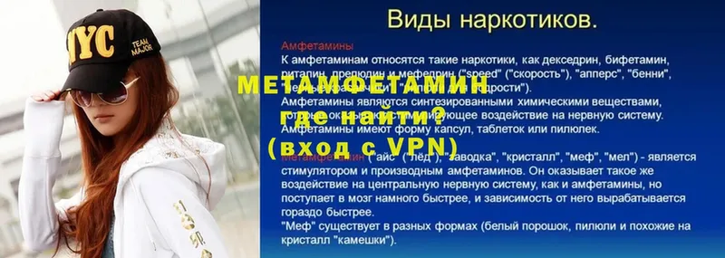 ссылка на мегу маркетплейс  Сорск  Первитин винт 