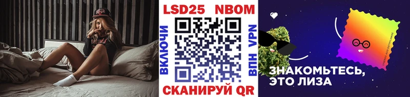 Марки 25I-NBOMe 1,8мг  Сорск 